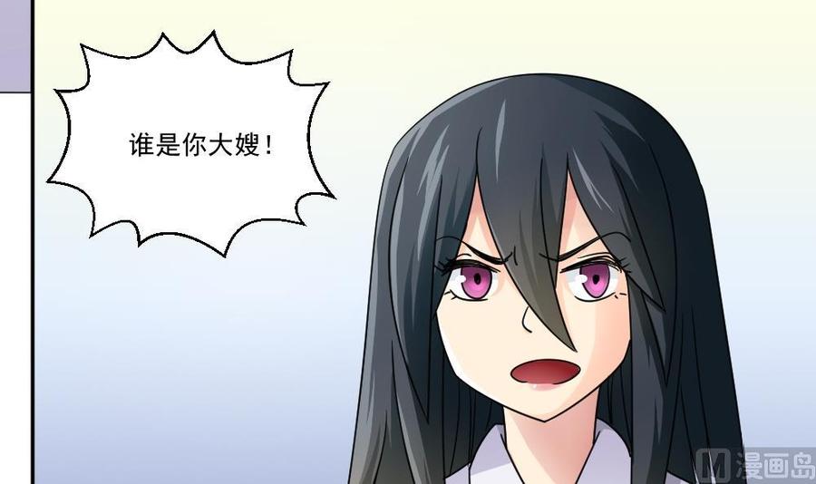 都是黑丝惹的祸 46 第46话 又一次出手 第27页
