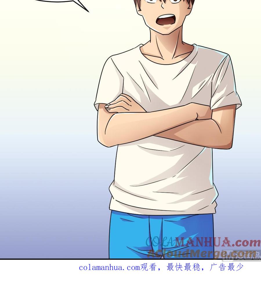 都是黑丝惹的祸 46 第46话 又一次出手 第42页