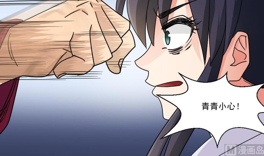 都是黑丝惹的祸 46 第46话 又一次出手 第39页