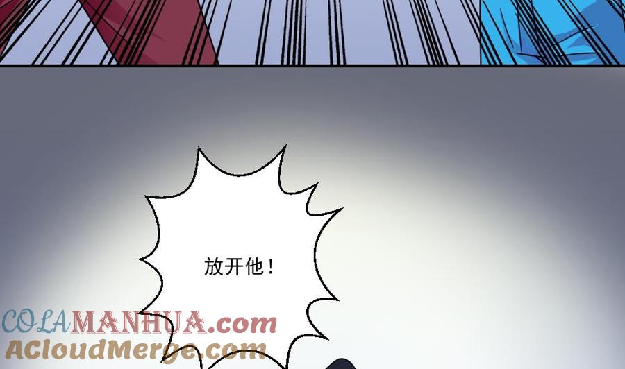都是黑丝惹的祸 46 第46话 又一次出手 第22页