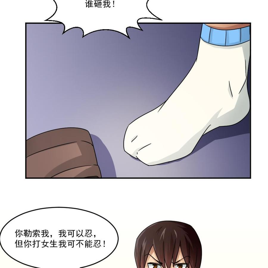 都是黑丝惹的祸 46 第46话 又一次出手 第41页