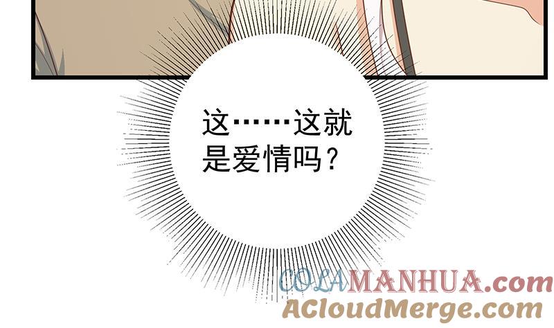 都是黑丝惹的祸 469 第二季 第220话 卢嫣的改变！ 第13页