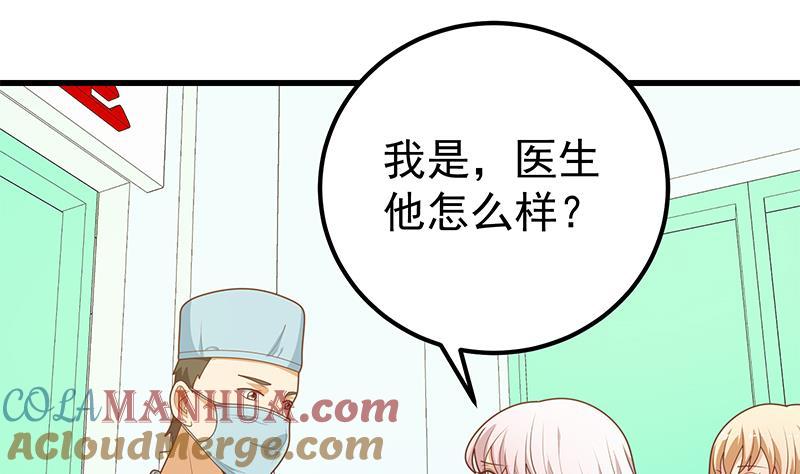 都是黑丝惹的祸 469 第二季 第220话 卢嫣的改变！ 第4页