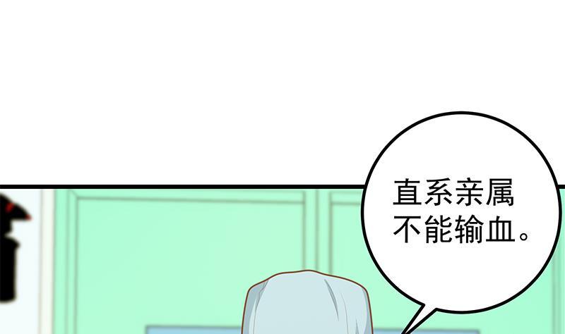 都是黑丝惹的祸 469 第二季 第220话 卢嫣的改变！ 第14页