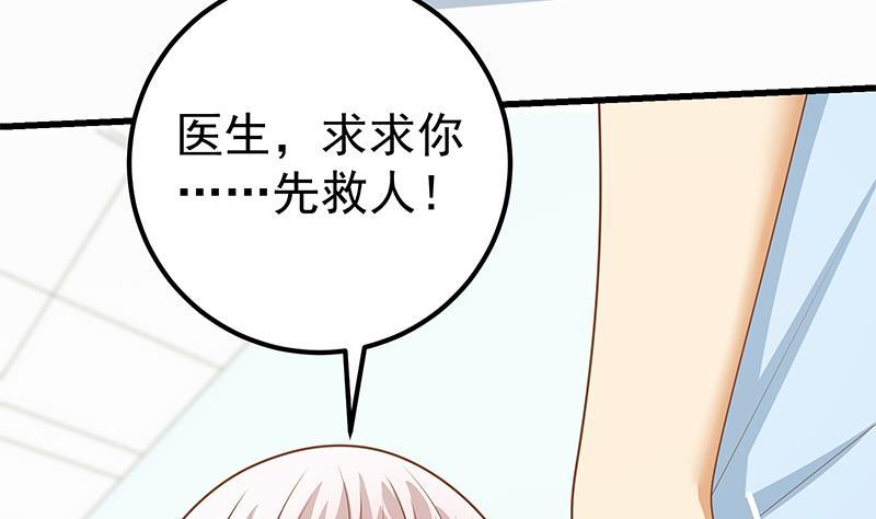 都是黑丝惹的祸 469 第二季 第220话 卢嫣的改变！ 第23页