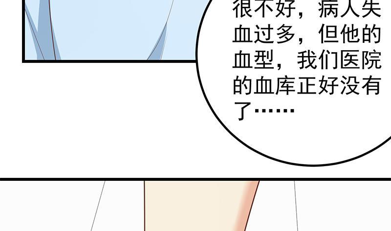 都是黑丝惹的祸 469 第二季 第220话 卢嫣的改变！ 第8页