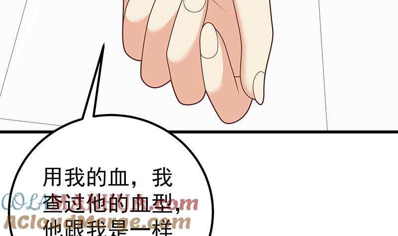 都是黑丝惹的祸 469 第二季 第220话 卢嫣的改变！ 第10页