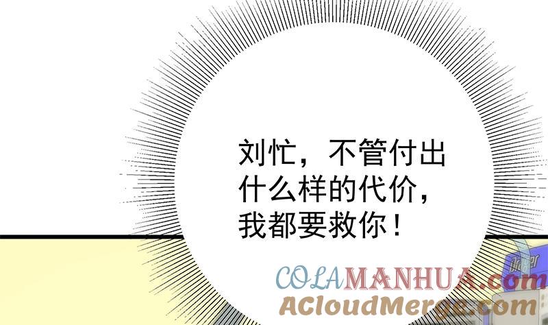 都是黑丝惹的祸 469 第二季 第220话 卢嫣的改变！ 第37页