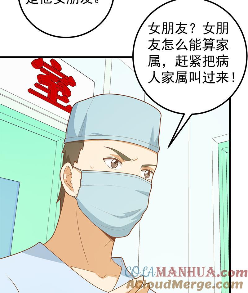 都是黑丝惹的祸 469 第二季 第220话 卢嫣的改变！ 第19页