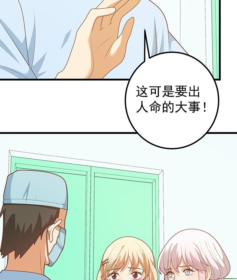 都是黑丝惹的祸 469 第二季 第220话 卢嫣的改变！ 第20页