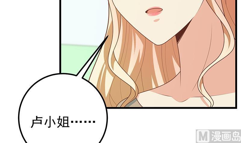 都是黑丝惹的祸 469 第二季 第220话 卢嫣的改变！ 第30页