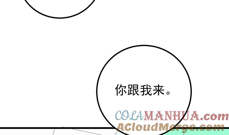 都是黑丝惹的祸 469 第二季 第220话 卢嫣的改变！ 第31页