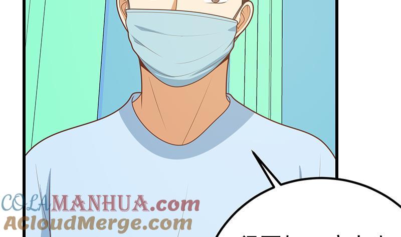 都是黑丝惹的祸 469 第二季 第220话 卢嫣的改变！ 第7页