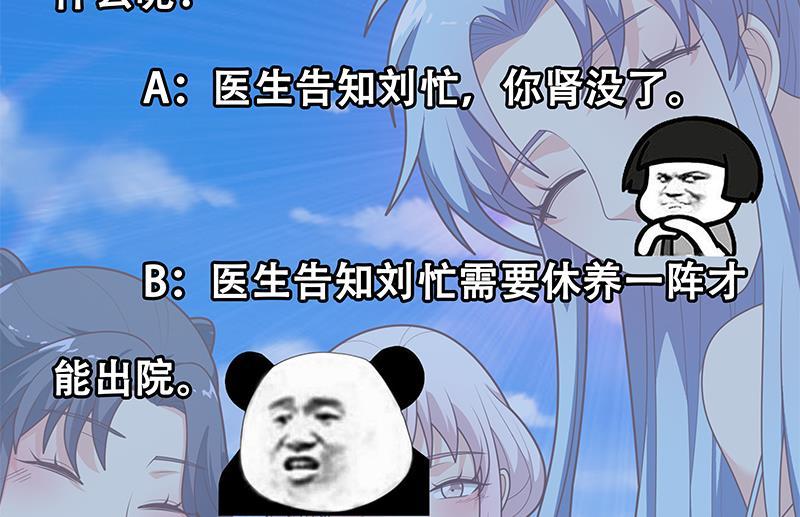 都是黑丝惹的祸 470 第二季 第221话 香艳的梦是真的！ 第50页