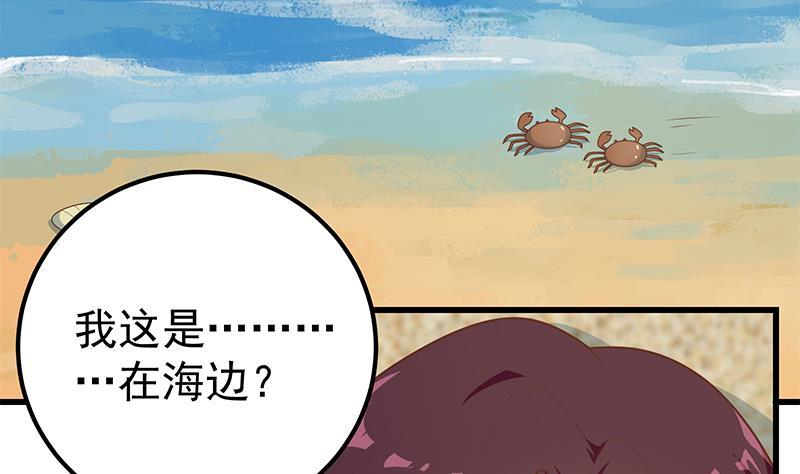 都是黑丝惹的祸 470 第二季 第221话 香艳的梦是真的！ 第20页