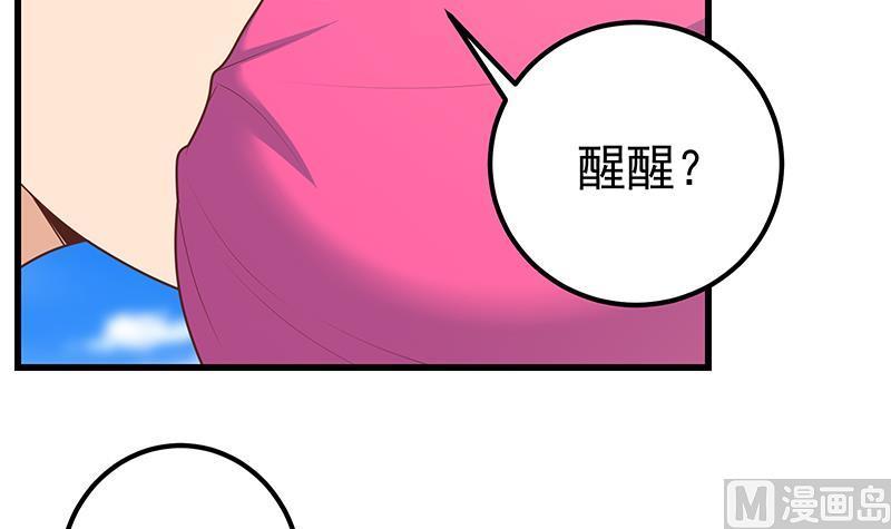 都是黑丝惹的祸 470 第二季 第221话 香艳的梦是真的！ 第39页