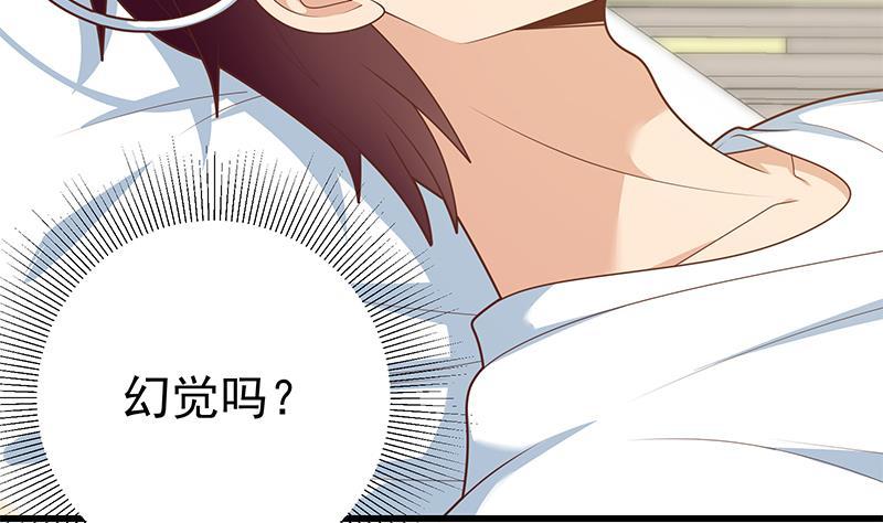 都是黑丝惹的祸 470 第二季 第221话 香艳的梦是真的！ 第11页