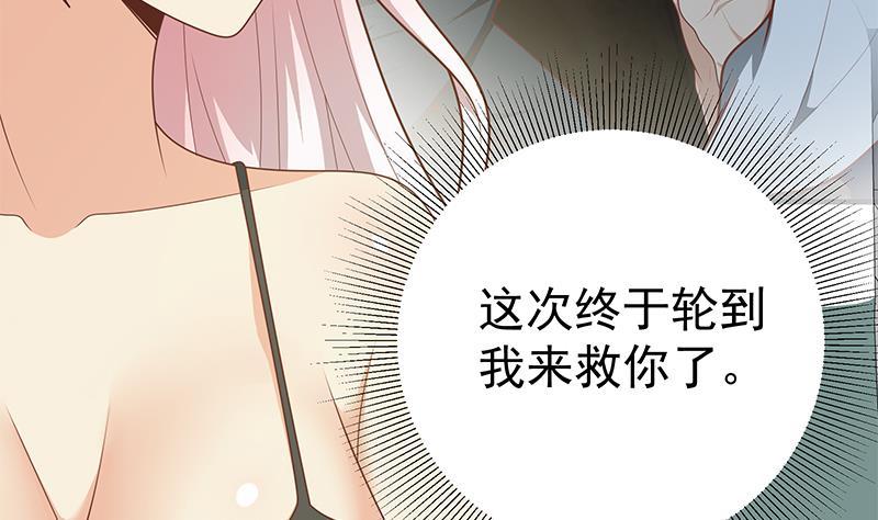 都是黑丝惹的祸 470 第二季 第221话 香艳的梦是真的！ 第8页