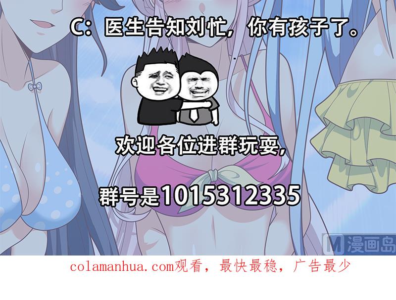 都是黑丝惹的祸 470 第二季 第221话 香艳的梦是真的！ 第51页