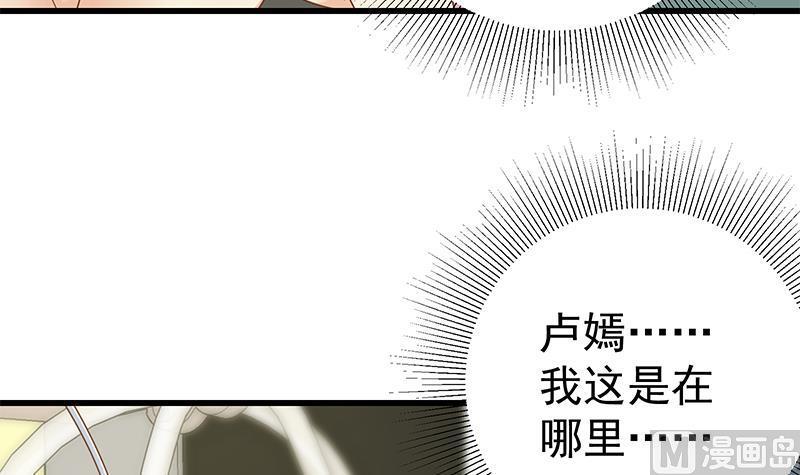 都是黑丝惹的祸 470 第二季 第221话 香艳的梦是真的！ 第9页
