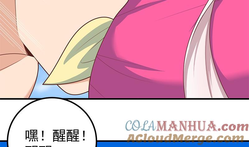 都是黑丝惹的祸 470 第二季 第221话 香艳的梦是真的！ 第34页