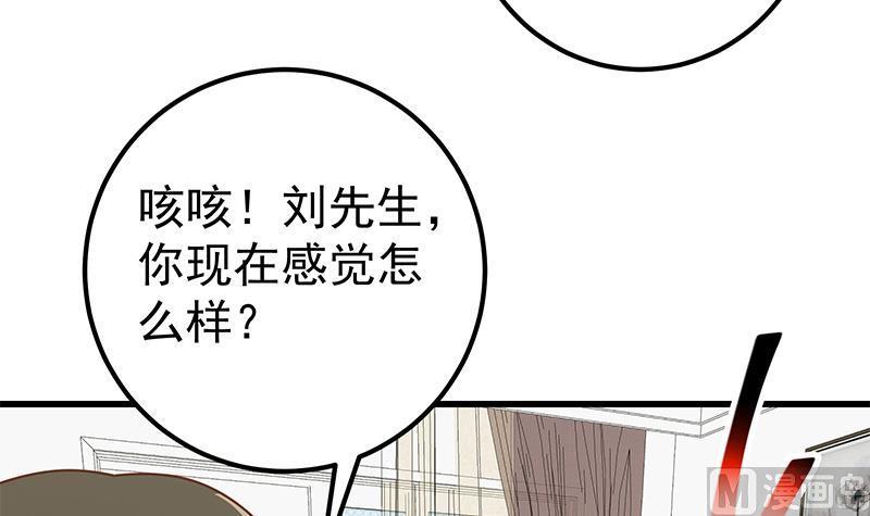 都是黑丝惹的祸 470 第二季 第221话 香艳的梦是真的！ 第45页