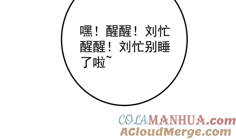 都是黑丝惹的祸 470 第二季 第221话 香艳的梦是真的！ 第13页