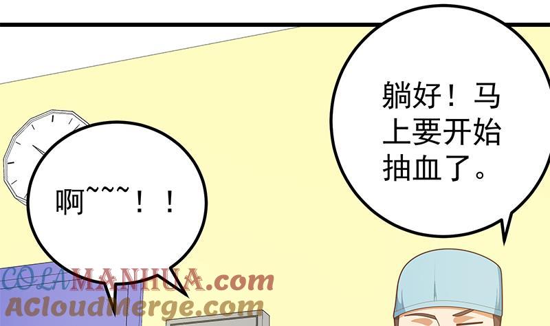 都是黑丝惹的祸 470 第二季 第221话 香艳的梦是真的！ 第4页