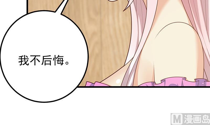 都是黑丝惹的祸 471 第二季 第222话 两人的关系 第24页