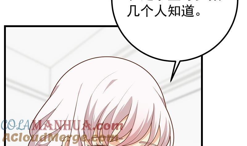 都是黑丝惹的祸 471 第二季 第222话 两人的关系 第40页