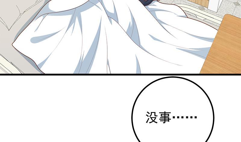 都是黑丝惹的祸 471 第二季 第222话 两人的关系 第35页