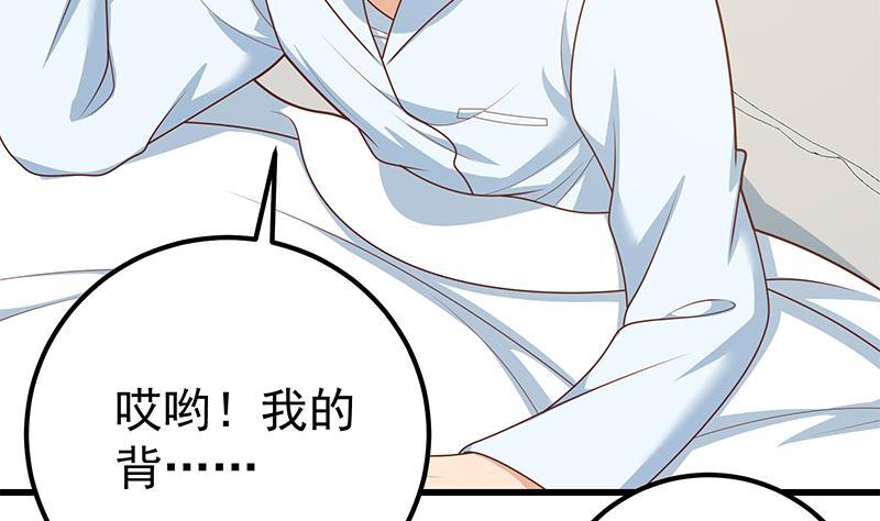都是黑丝惹的祸 471 第二季 第222话 两人的关系 第8页