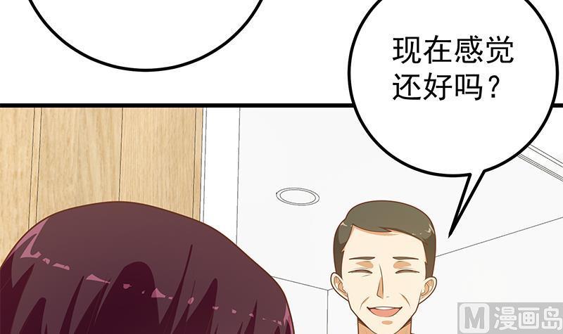 都是黑丝惹的祸 471 第二季 第222话 两人的关系 第9页