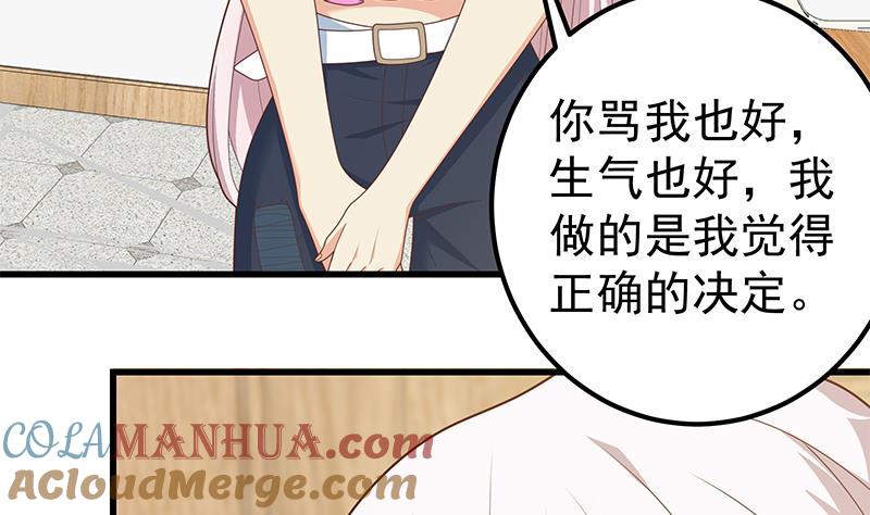 都是黑丝惹的祸 471 第二季 第222话 两人的关系 第22页