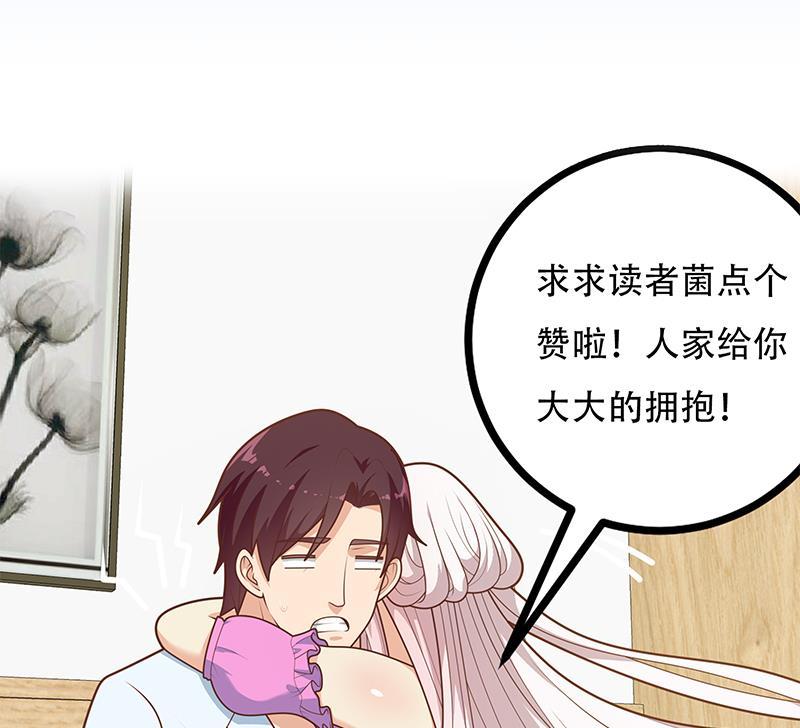 都是黑丝惹的祸 471 第二季 第222话 两人的关系 第53页