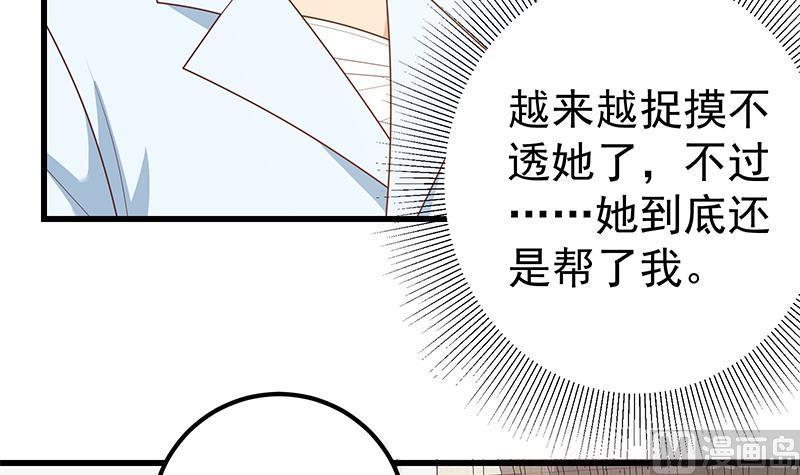 都是黑丝惹的祸 471 第二季 第222话 两人的关系 第27页
