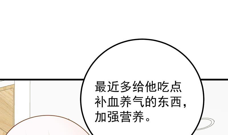 都是黑丝惹的祸 471 第二季 第222话 两人的关系 第14页
