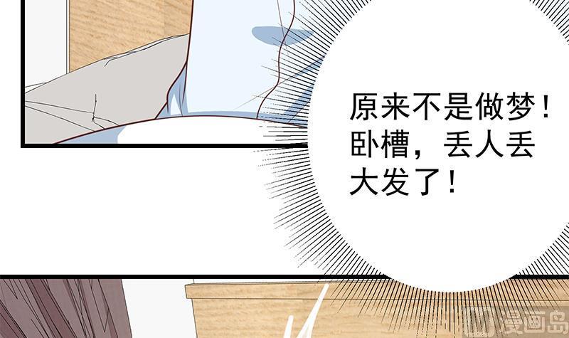 都是黑丝惹的祸 471 第二季 第222话 两人的关系 第6页