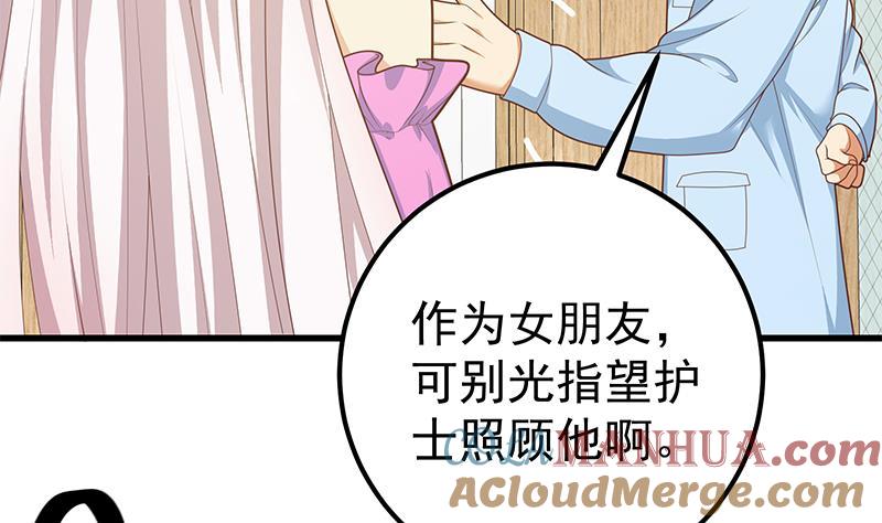 都是黑丝惹的祸 471 第二季 第222话 两人的关系 第16页