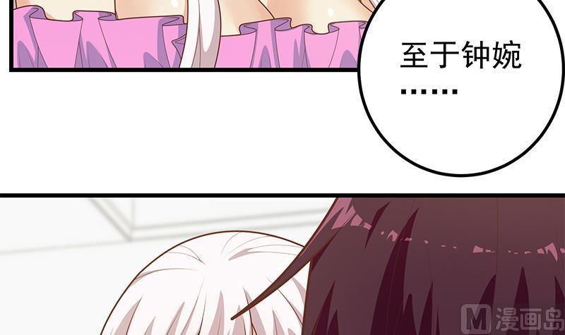 都是黑丝惹的祸 471 第二季 第222话 两人的关系 第42页