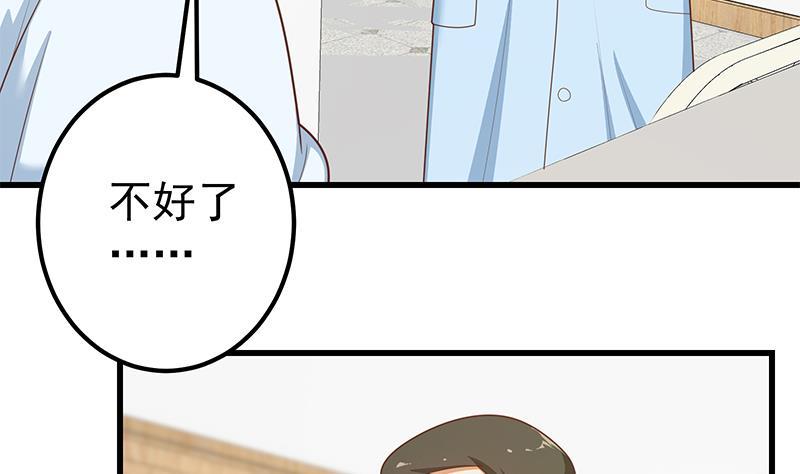 都是黑丝惹的祸 471 第二季 第222话 两人的关系 第11页