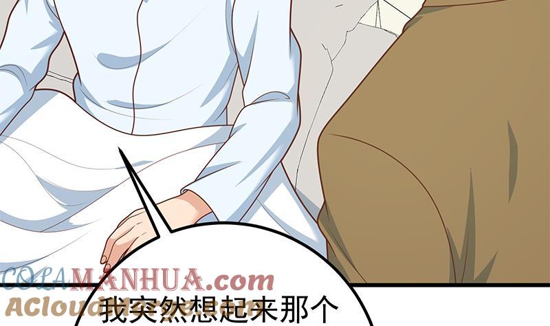 都是黑丝惹的祸 472 第二季 第223话 又要开始装逼了 第43页