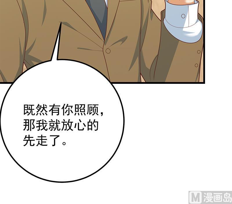 都是黑丝惹的祸 472 第二季 第223话 又要开始装逼了 第30页