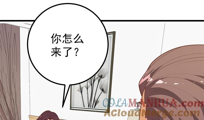 都是黑丝惹的祸 472 第二季 第223话 又要开始装逼了 第13页