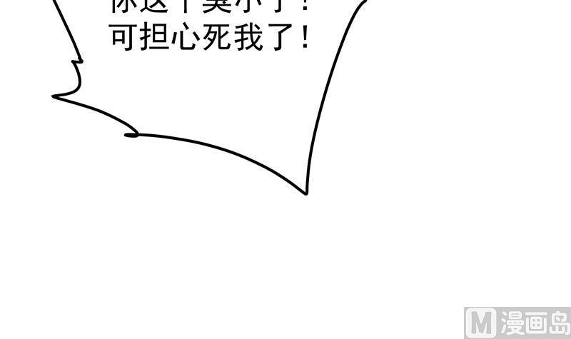 都是黑丝惹的祸 472 第二季 第223话 又要开始装逼了 第21页