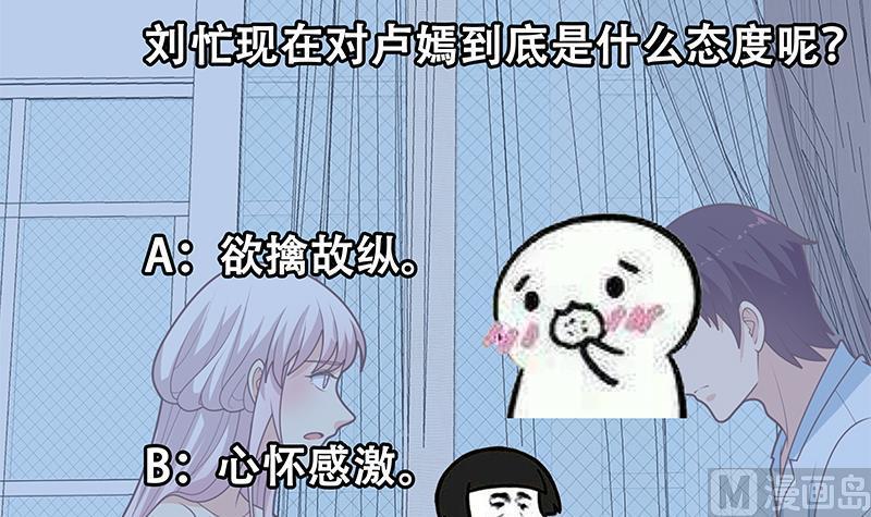 都是黑丝惹的祸 472 第二季 第223话 又要开始装逼了 第57页