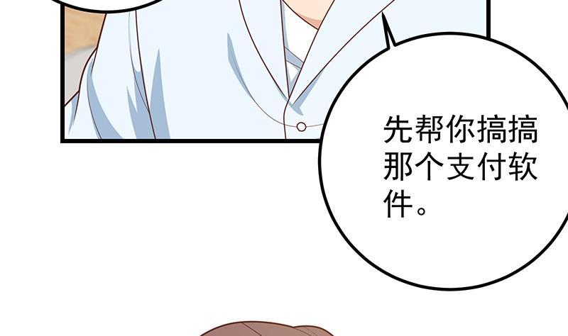 都是黑丝惹的祸 472 第二季 第223话 又要开始装逼了 第35页