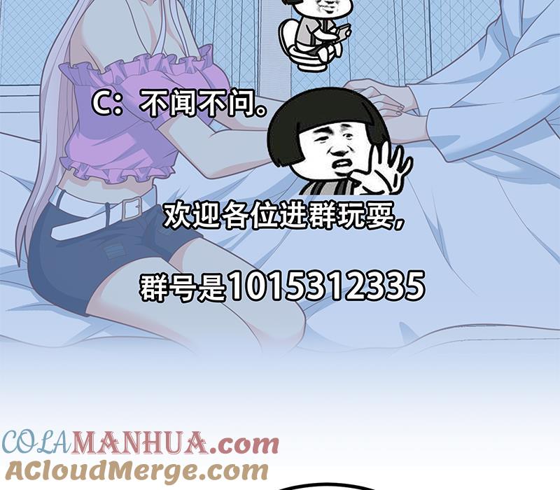 都是黑丝惹的祸 472 第二季 第223话 又要开始装逼了 第58页
