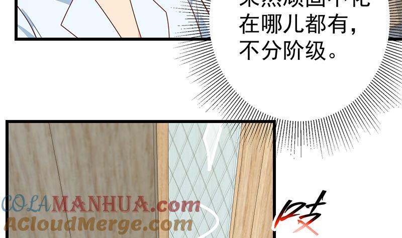 都是黑丝惹的祸 472 第二季 第223话 又要开始装逼了 第10页