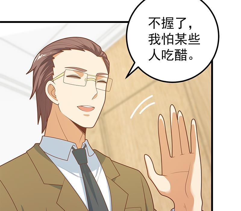 都是黑丝惹的祸 472 第二季 第223话 又要开始装逼了 第29页